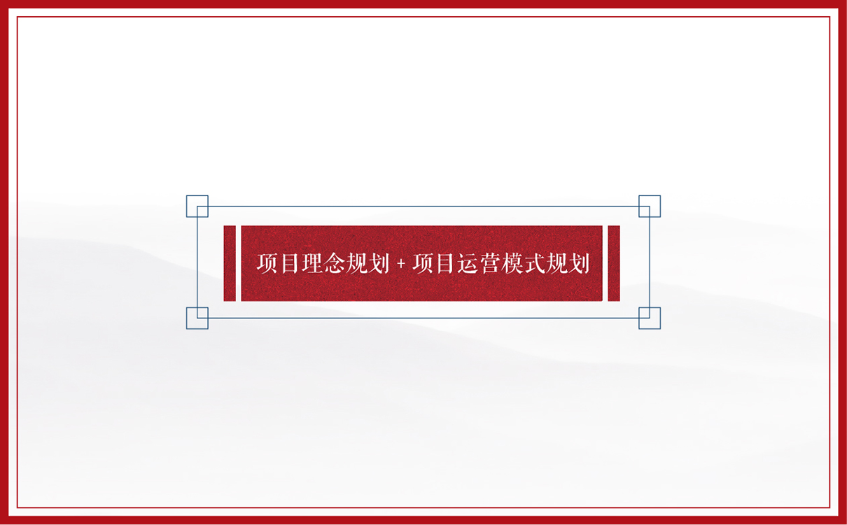 太極拳教育項目模式策劃,太極拳項目品牌全案策劃,教育項目品牌全案策劃,教育項目logo設計,教育項目運營模式規劃,教育項目畫冊設計,少兒教育項目全案策劃,教育項目物料設計,教培機構模式策劃,廣告公司,設計公司
