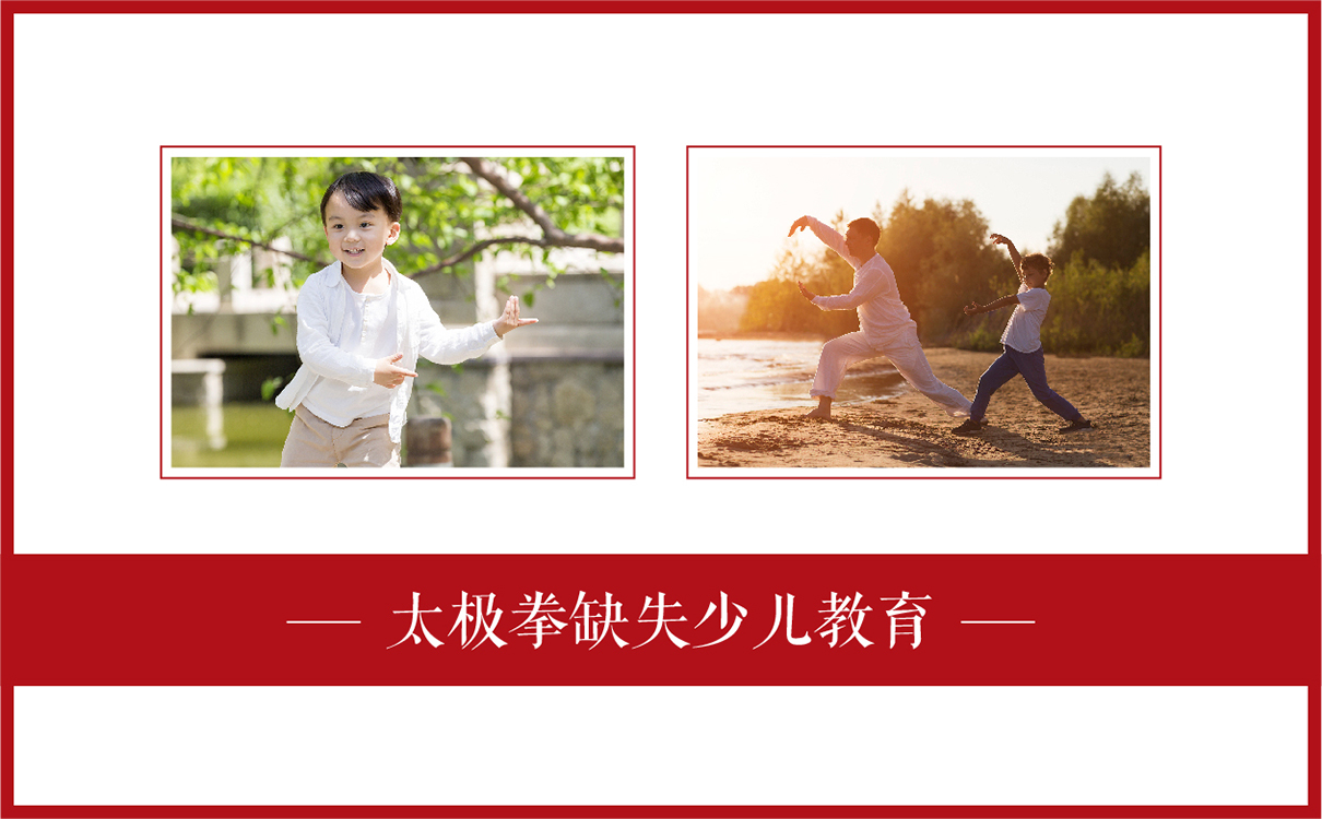 太極拳教育項目模式策劃,太極拳項目品牌全案策劃,教育項目品牌全案策劃,教育項目logo設計,教育項目運營模式規劃,教育項目畫冊設計,少兒教育項目全案策劃,教育項目物料設計,教培機構模式策劃,廣告公司,設計公司