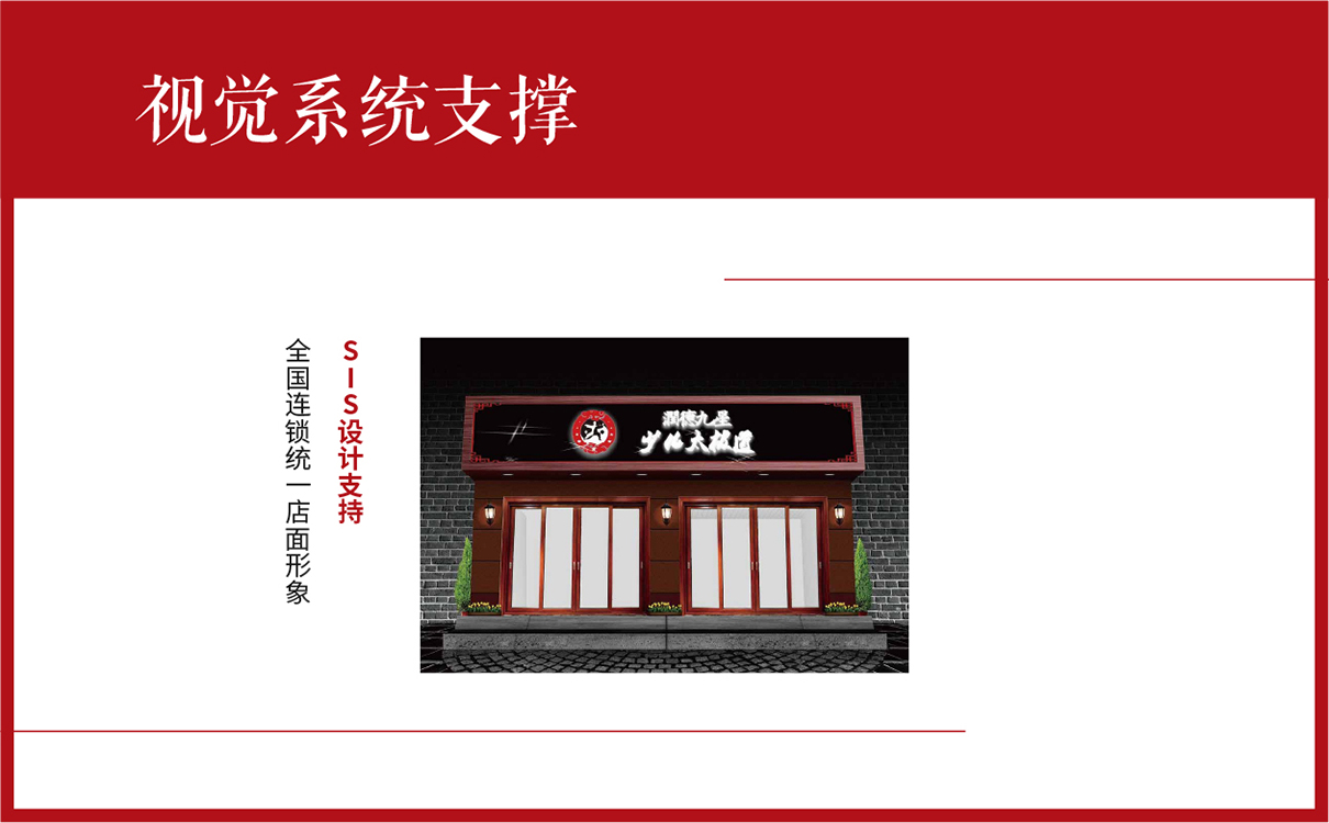 太極拳教育項目模式策劃,太極拳項目品牌全案策劃,教育項目品牌全案策劃,教育項目logo設計,教育項目運營模式規劃,教育項目畫冊設計,少兒教育項目全案策劃,教育項目物料設計,教培機構模式策劃,廣告公司,設計公司