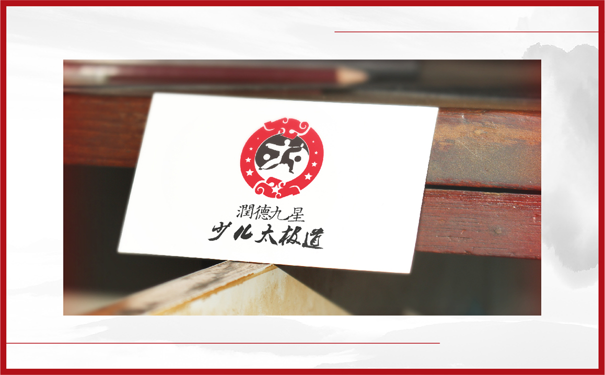太極拳教育項目模式策劃,太極拳項目品牌全案策劃,教育項目品牌全案策劃,教育項目logo設計,教育項目運營模式規劃,教育項目畫冊設計,少兒教育項目全案策劃,教育項目物料設計,教培機構模式策劃,廣告公司,設計公司