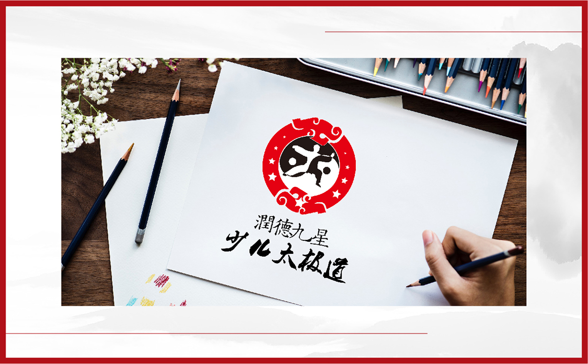 太極拳教育項目模式策劃,太極拳項目品牌全案策劃,教育項目品牌全案策劃,教育項目logo設計,教育項目運營模式規劃,教育項目畫冊設計,少兒教育項目全案策劃,教育項目物料設計,教培機構模式策劃,廣告公司,設計公司