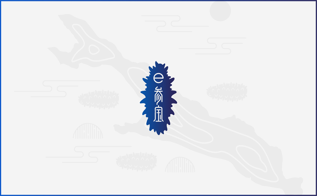 青島品牌策劃，青島設計公司，青島廣告公司海參品牌logo設計，海參包裝設計，海參禮盒設計，海參詳情頁設計，海參淘寶設計，海產品全案策劃設計，海參標志設計，海參高端禮盒設計，海參產品拍攝