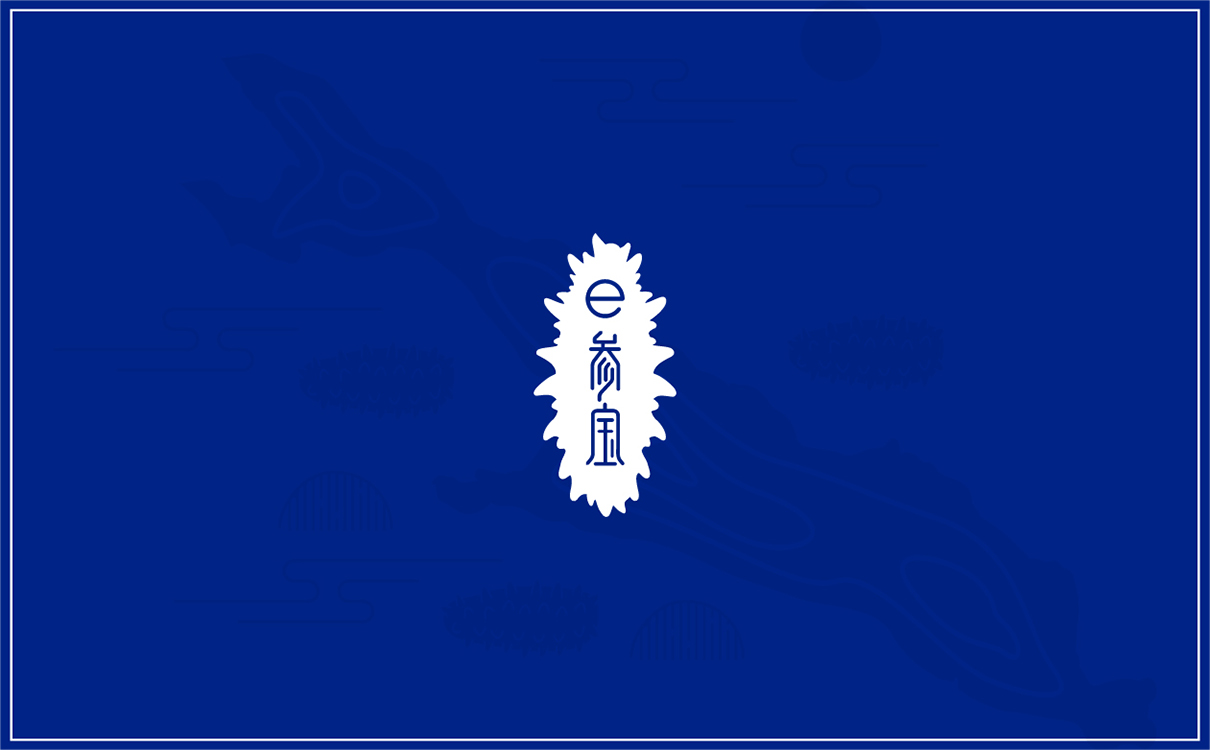 青島品牌策劃，青島設計公司，青島廣告公司海參品牌logo設計，海參包裝設計，海參禮盒設計，海參詳情頁設計，海參淘寶設計，海產品全案策劃設計，海參標志設計，海參高端禮盒設計，海參產品拍攝