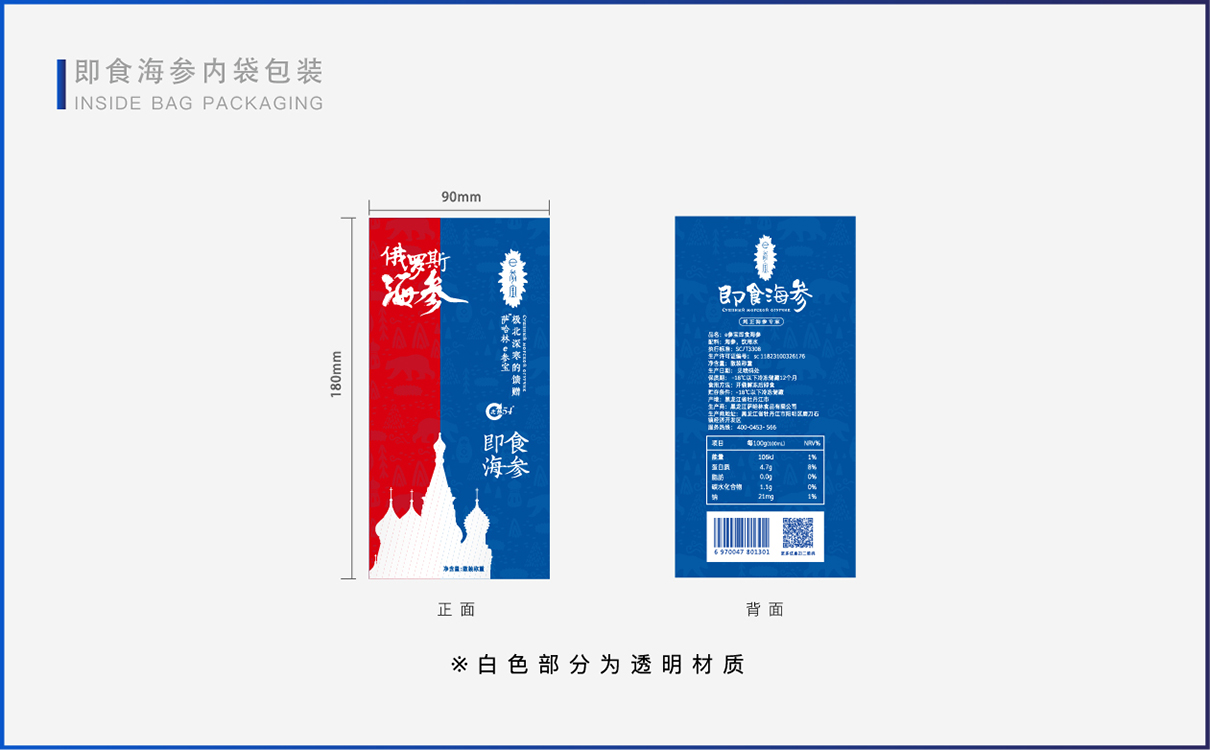 青島品牌策劃，青島設計公司，青島廣告公司海參品牌logo設計，海參包裝設計，海參禮盒設計，海參詳情頁設計，海參淘寶設計，海產品全案策劃設計，海參標志設計，海參高端禮盒設計，海參產品拍攝