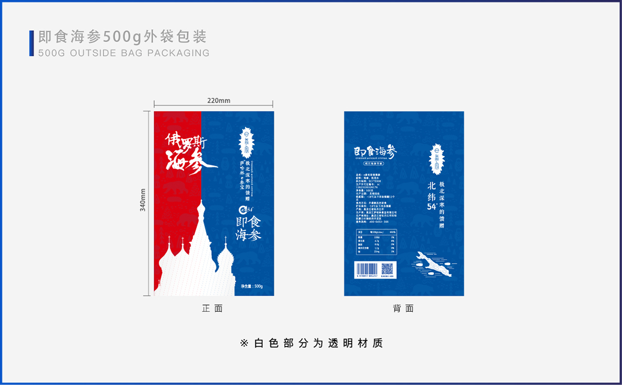 青島品牌策劃，青島設計公司，青島廣告公司海參品牌logo設計，海參包裝設計，海參禮盒設計，海參詳情頁設計，海參淘寶設計，海產品全案策劃設計，海參標志設計，海參高端禮盒設計，海參產品拍攝