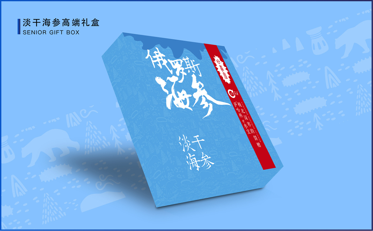 青島品牌策劃，青島設計公司，青島廣告公司海參品牌logo設計，海參包裝設計，海參禮盒設計，海參詳情頁設計，海參淘寶設計，海產品全案策劃設計，海參標志設計，海參高端禮盒設計，海參產品拍攝