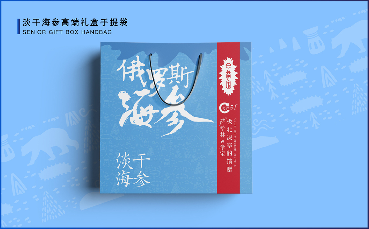 青島品牌策劃，青島設計公司，青島廣告公司海參品牌logo設計，海參包裝設計，海參禮盒設計，海參詳情頁設計，海參淘寶設計，海產品全案策劃設計，海參標志設計，海參高端禮盒設計，海參產品拍攝
