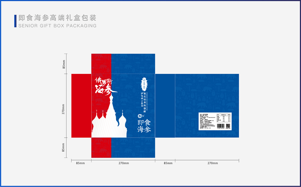 青島品牌策劃，青島設計公司，青島廣告公司海參品牌logo設計，海參包裝設計，海參禮盒設計，海參詳情頁設計，海參淘寶設計，海產品全案策劃設計，海參標志設計，海參高端禮盒設計，海參產品拍攝