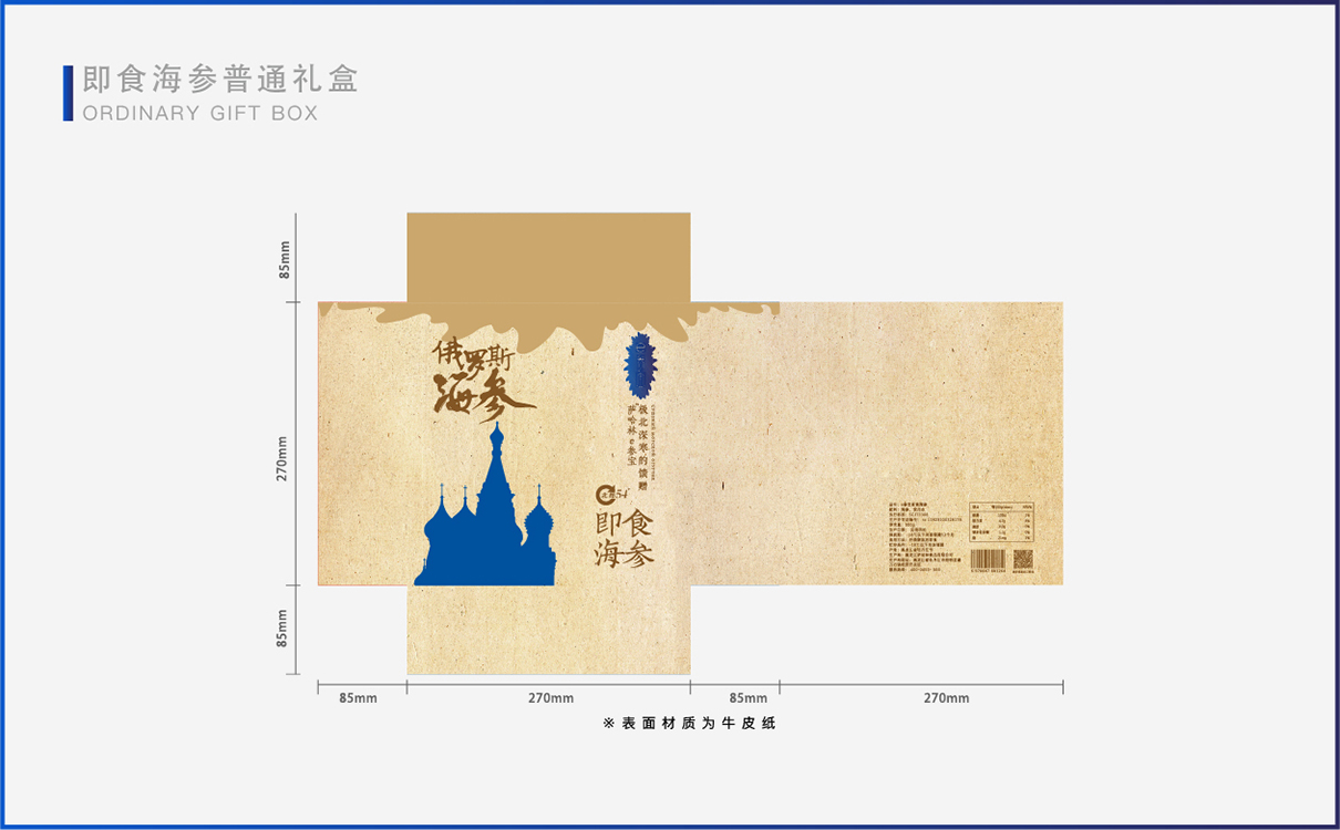 海參品牌logo設計，海參包裝設計，海參禮盒設計，海參詳情頁設計，海參淘寶設計，海產品全案策劃設計，海參標志設計，海參高端禮盒設計，海參產品拍攝
