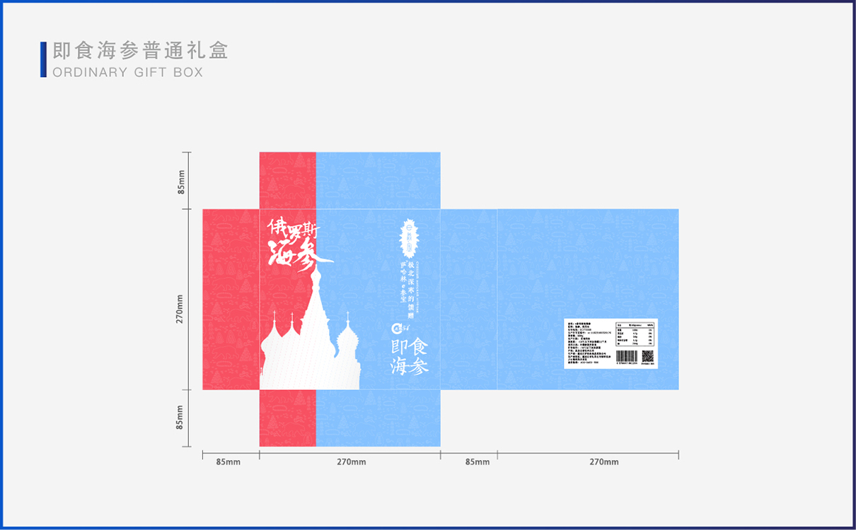 青島品牌策劃，青島設計公司，青島廣告公司海參品牌logo設計，海參包裝設計，海參禮盒設計，海參詳情頁設計，海參淘寶設計，海產品全案策劃設計，海參標志設計，海參高端禮盒設計，海參產品拍攝