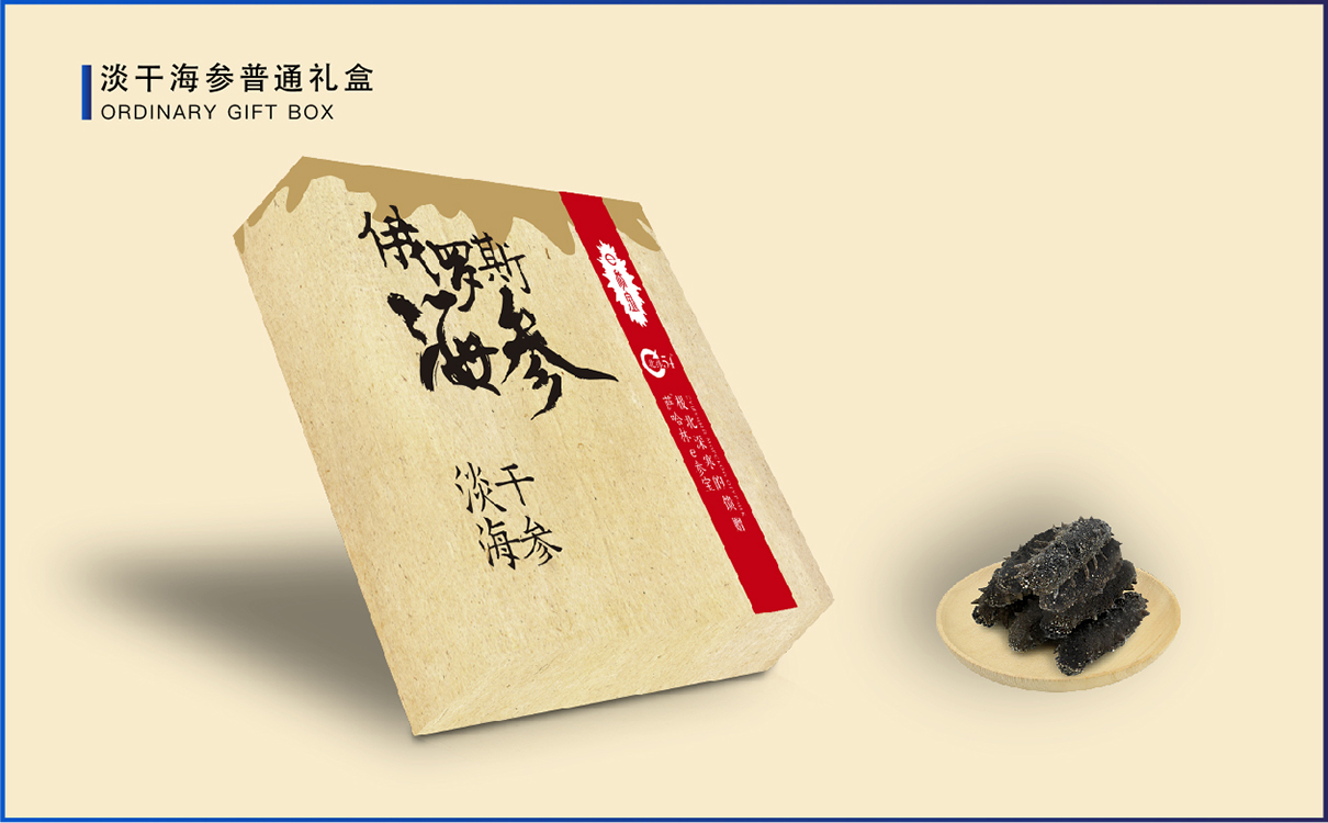 青島品牌策劃，青島設計公司，青島廣告公司海參品牌logo設計，海參包裝設計，海參禮盒設計，海參詳情頁設計，海參淘寶設計，海產品全案策劃設計，海參標志設計，海參高端禮盒設計，海參產品拍攝