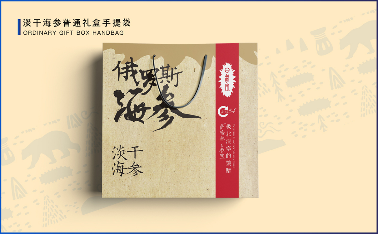青島品牌策劃，青島設計公司，青島廣告公司海參品牌logo設計，海參包裝設計，海參禮盒設計，海參詳情頁設計，海參淘寶設計，海產品全案策劃設計，海參標志設計，海參高端禮盒設計，海參產品拍攝