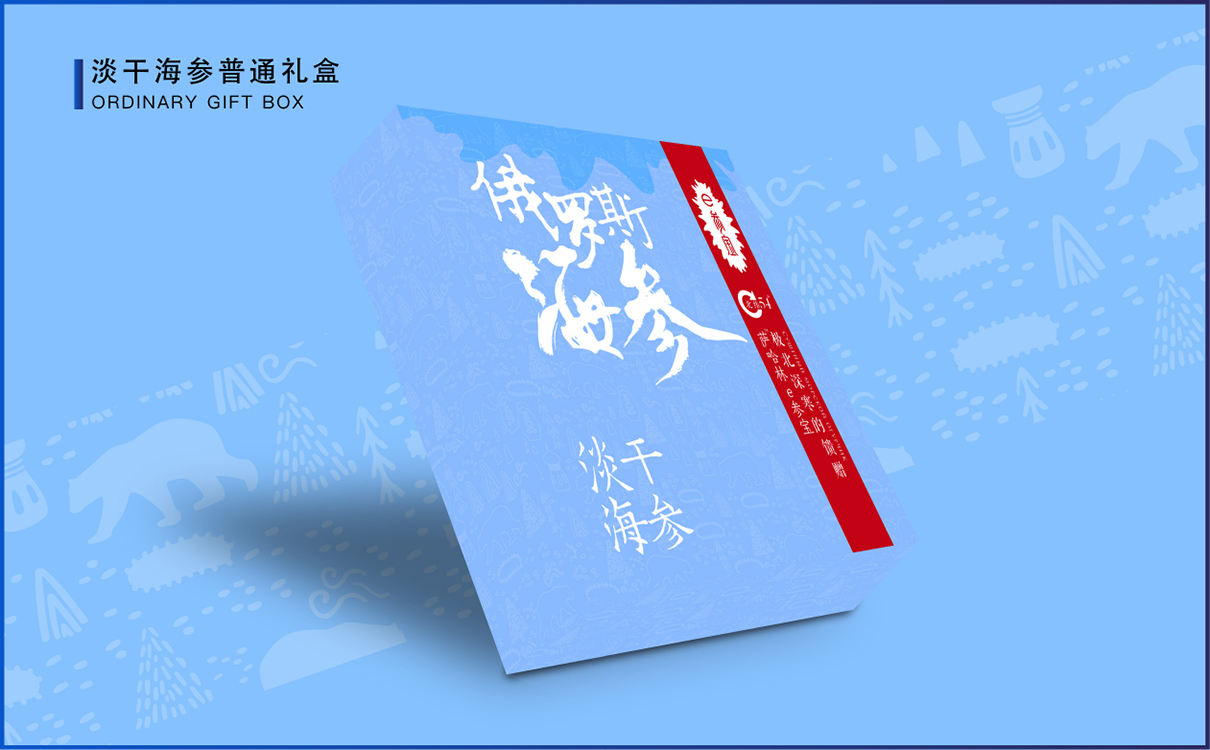 青島品牌策劃，青島設計公司，青島廣告公司海參品牌logo設計，海參包裝設計，海參禮盒設計，海參詳情頁設計，海參淘寶設計，海產品全案策劃設計，海參標志設計，海參高端禮盒設計，海參產品拍攝