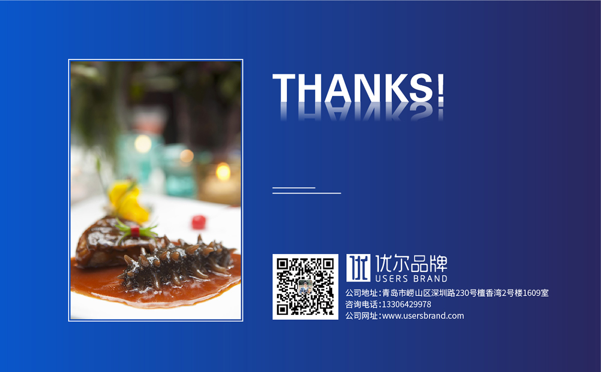 青島品牌策劃，青島設計公司，青島廣告公司海參品牌logo設計，海參包裝設計，海參禮盒設計，海參詳情頁設計，海參淘寶設計，海產品全案策劃設計，海參標志設計，海參高端禮盒設計，海參產品拍攝