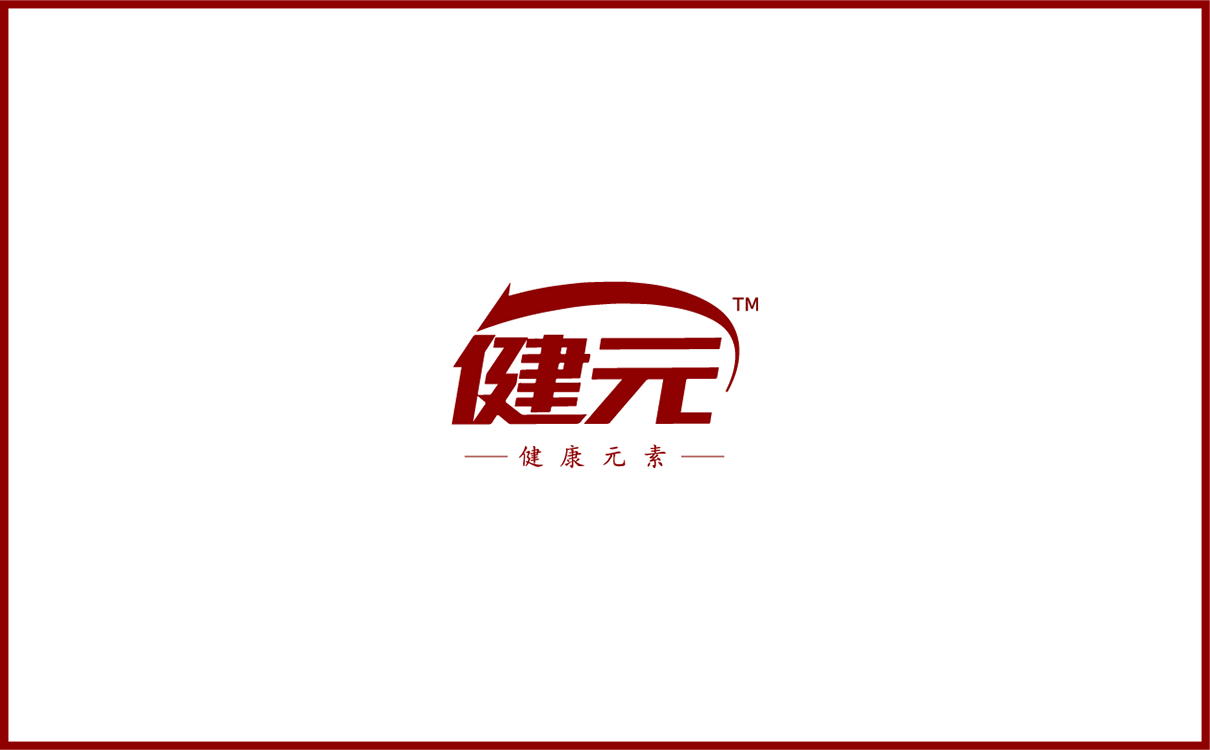 功能飲料功能食品全案策劃設計,功能飲料logo設計,功能飲料包裝設計,功能飲料物料設計,功能飲料市場策劃案,功能飲料市場推廣,功能酒logo設計,功能白酒包裝設計,功能酒類全案策劃設計,功能白酒市場推廣