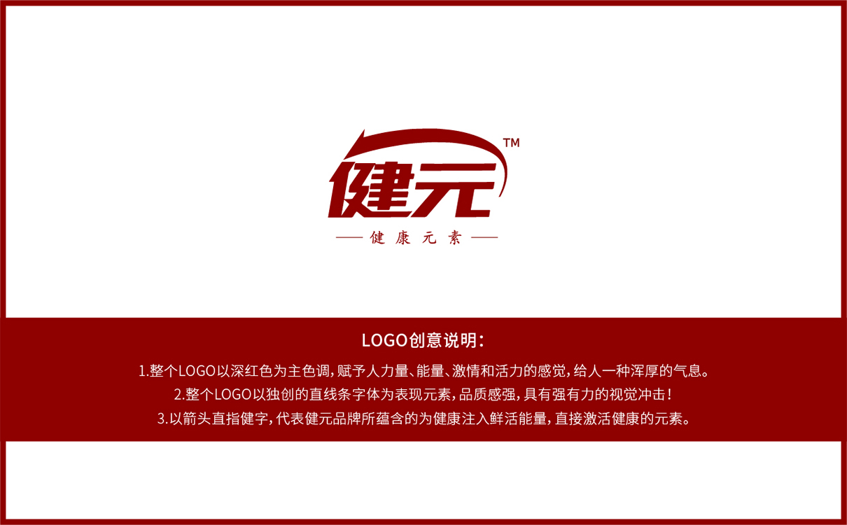 功能飲料功能食品全案策劃設計,功能飲料logo設計,功能飲料包裝設計,功能飲料物料設計,功能飲料市場策劃案,功能飲料市場推廣,功能酒logo設計,功能白酒包裝設計,功能酒類全案策劃設計,功能白酒市場推廣