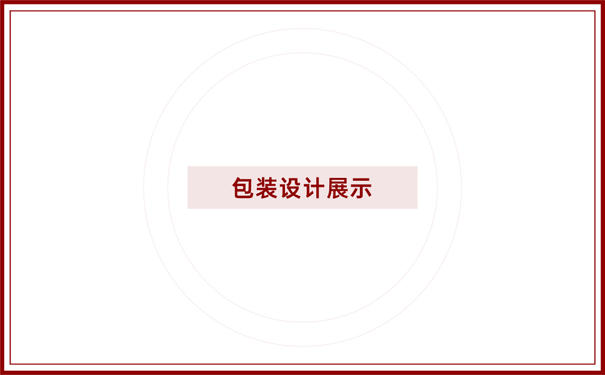 功能飲料功能食品全案策劃設計,功能飲料logo設計,功能飲料包裝設計,功能飲料物料設計,功能飲料市場策劃案,功能飲料市場推廣,功能酒logo設計,功能白酒包裝設計,功能酒類全案策劃設計,功能白酒市場推廣