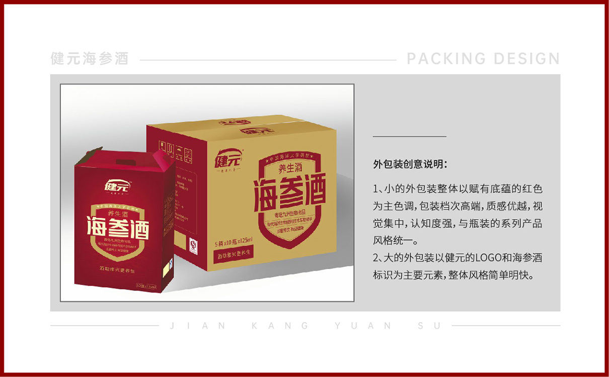 功能飲料功能食品全案策劃設計,功能飲料logo設計,功能飲料包裝設計,功能飲料物料設計,功能飲料市場策劃案,功能飲料市場推廣,功能酒logo設計,功能白酒包裝設計,功能酒類全案策劃設計,功能白酒市場推廣