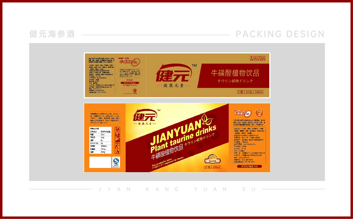 功能飲料功能食品全案策劃設計,功能飲料logo設計,功能飲料包裝設計,功能飲料物料設計,功能飲料市場策劃案,功能飲料市場推廣,功能酒logo設計,功能白酒包裝設計,功能酒類全案策劃設計,功能白酒市場推廣