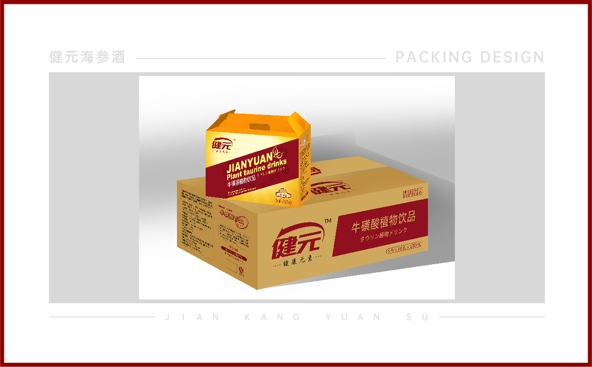功能飲料功能食品全案策劃設計,功能飲料logo設計,功能飲料包裝設計,功能飲料物料設計,功能飲料市場策劃案,功能飲料市場推廣,功能酒logo設計,功能白酒包裝設計,功能酒類全案策劃設計,功能白酒市場推廣