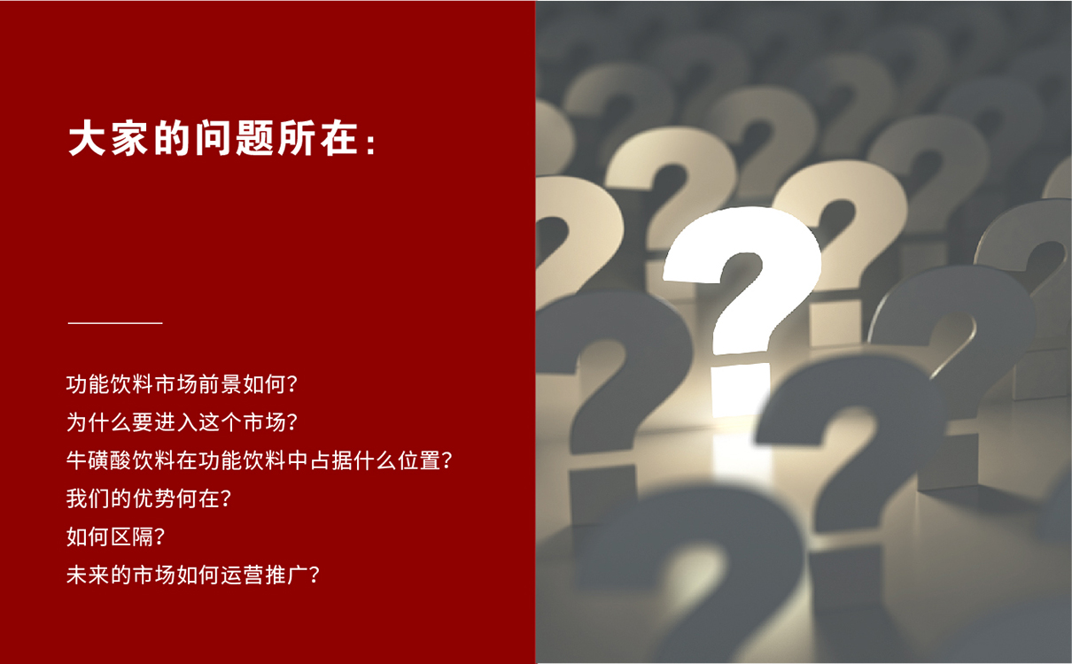 功能飲料功能食品全案策劃設計,功能飲料logo設計,功能飲料包裝設計,功能飲料物料設計,功能飲料市場策劃案,功能飲料市場推廣,功能酒logo設計,功能白酒包裝設計,功能酒類全案策劃設計,功能白酒市場推廣