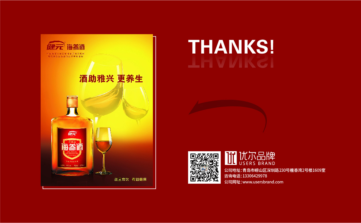 功能飲料功能食品全案策劃設計,功能飲料logo設計,功能飲料包裝設計,功能飲料物料設計,功能飲料市場策劃案,功能飲料市場推廣,功能酒logo設計,功能白酒包裝設計,功能酒類全案策劃設計,功能白酒市場推廣