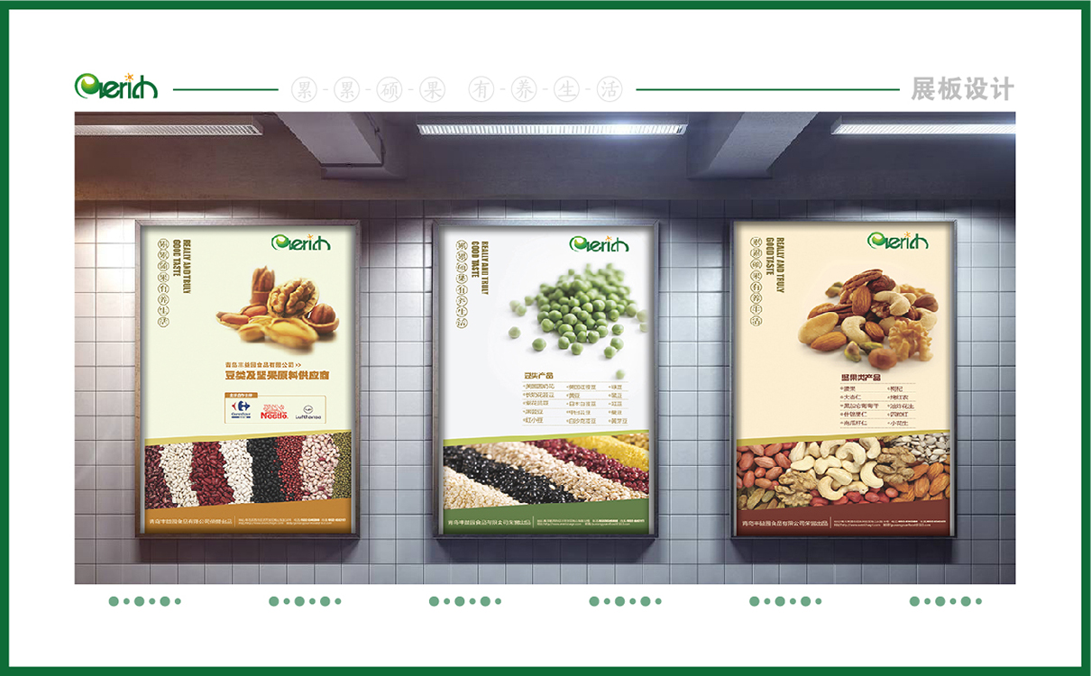 青島品牌策劃，青島設計公司，青島廣告公司企業畫冊設計,高端畫冊設計,企業展板設計,企業文化上墻設計,企業展會展板設計