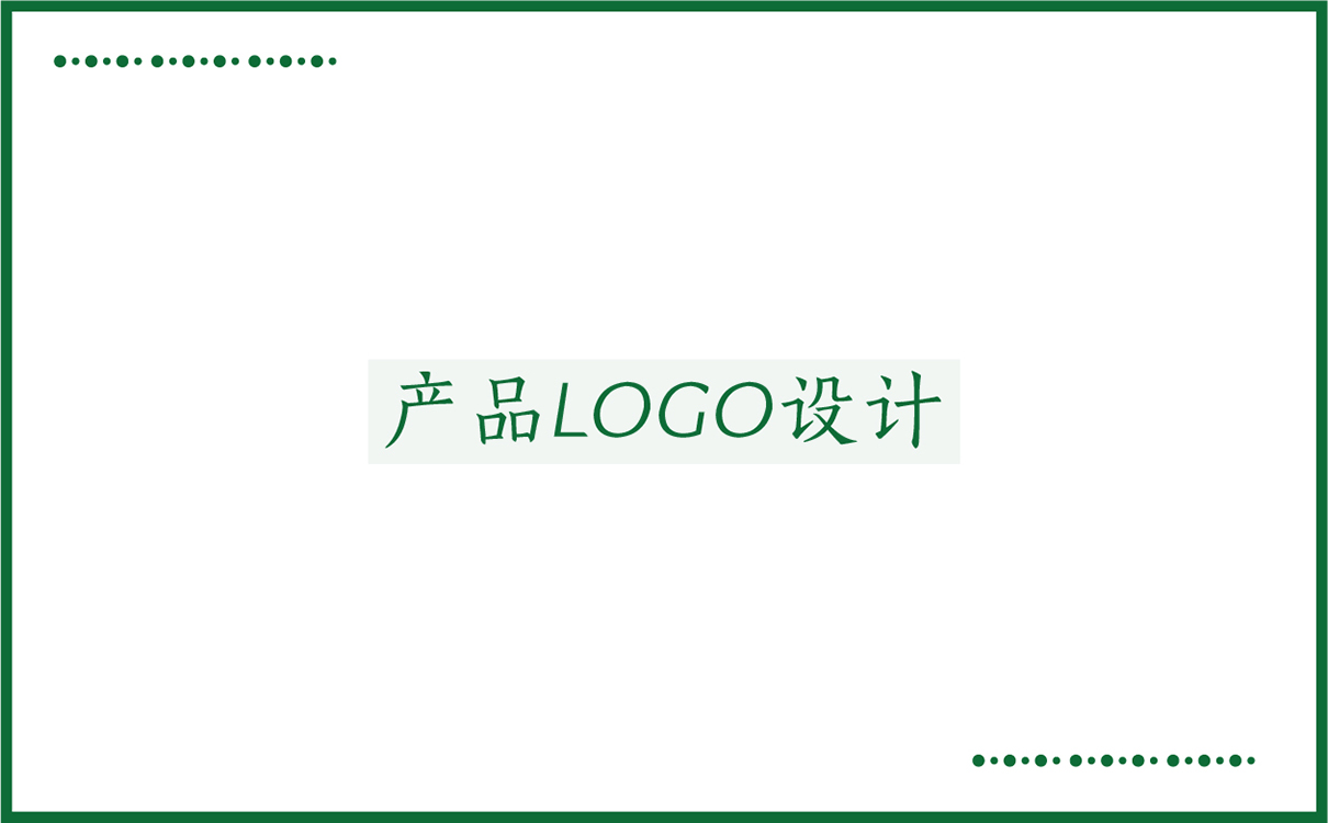 青島品牌策劃，青島設計公司，青島廣告公司堅果品牌logo設計,堅果禮盒設計,堅果品牌標志設計,堅果禮盒設計,過節禮盒設計