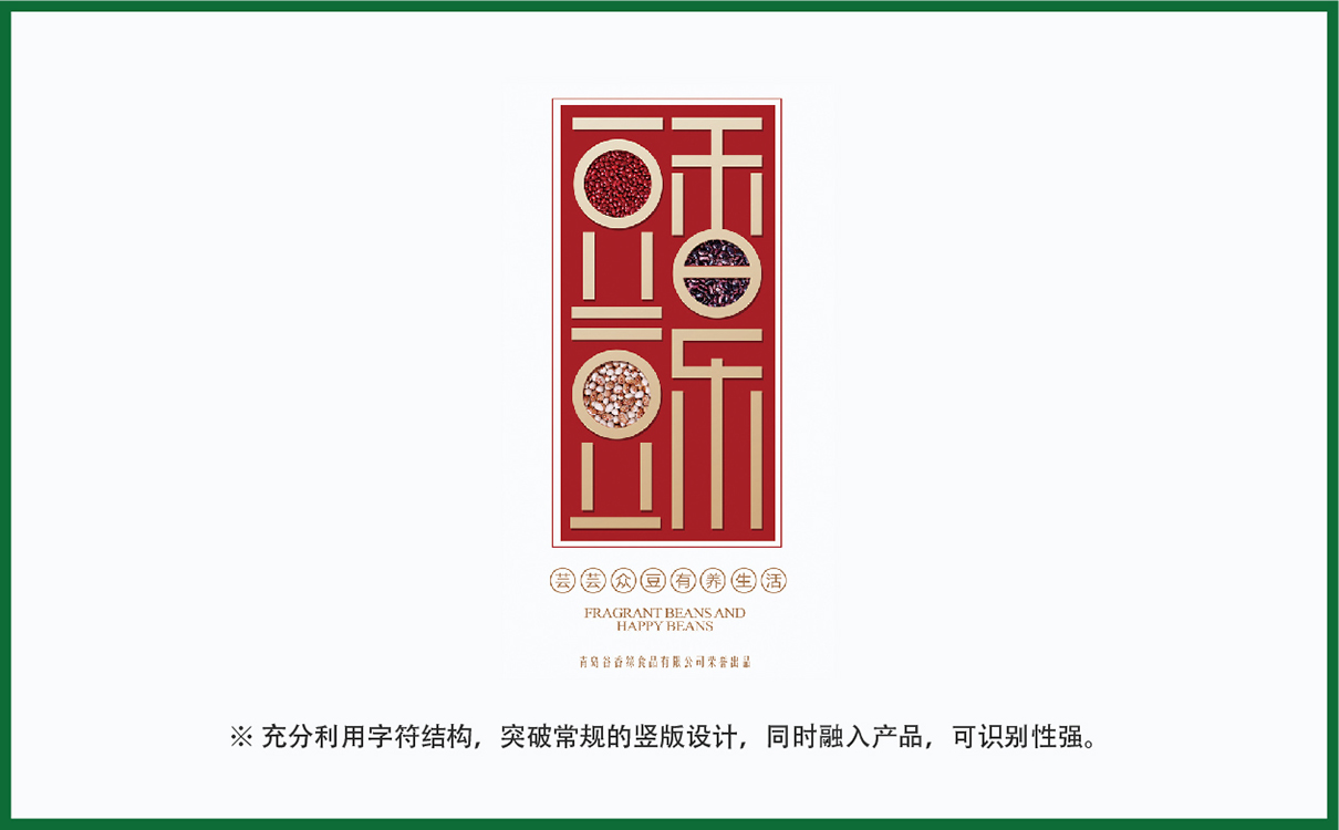 青島品牌策劃，青島設計公司，青島廣告公司堅果品牌logo設計,堅果禮盒設計,堅果品牌標志設計,堅果禮盒設計,過節禮盒設計