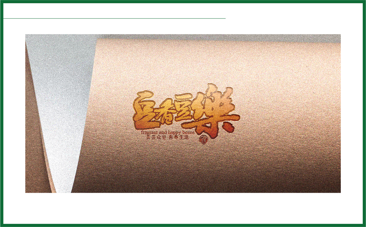 青島品牌策劃，青島設計公司，青島廣告公司堅果品牌logo設計,堅果禮盒設計,堅果品牌標志設計,堅果禮盒設計,過節禮盒設計