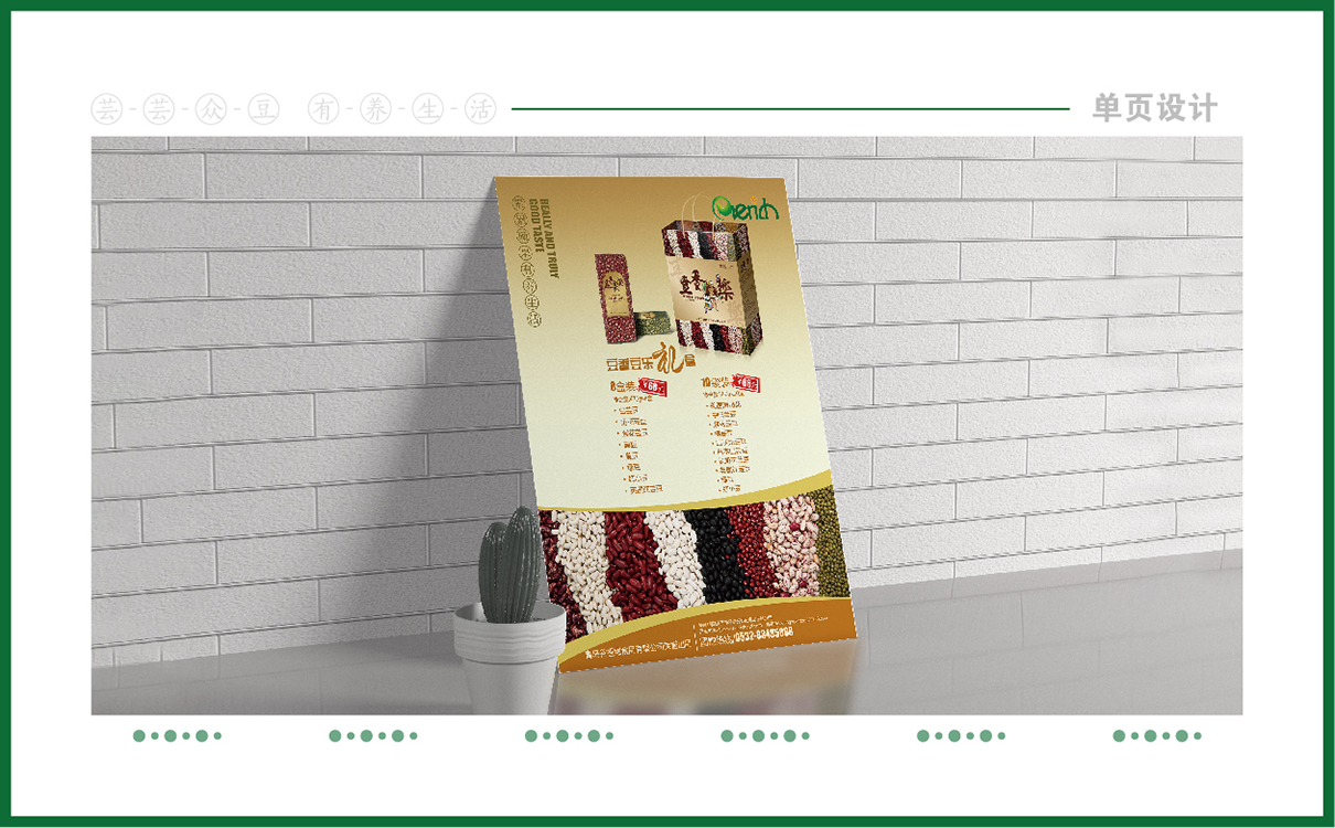 青島品牌策劃，青島設計公司，青島廣告公司堅果品牌logo設計,堅果禮盒設計,堅果品牌標志設計,堅果禮盒設計,過節禮盒設計