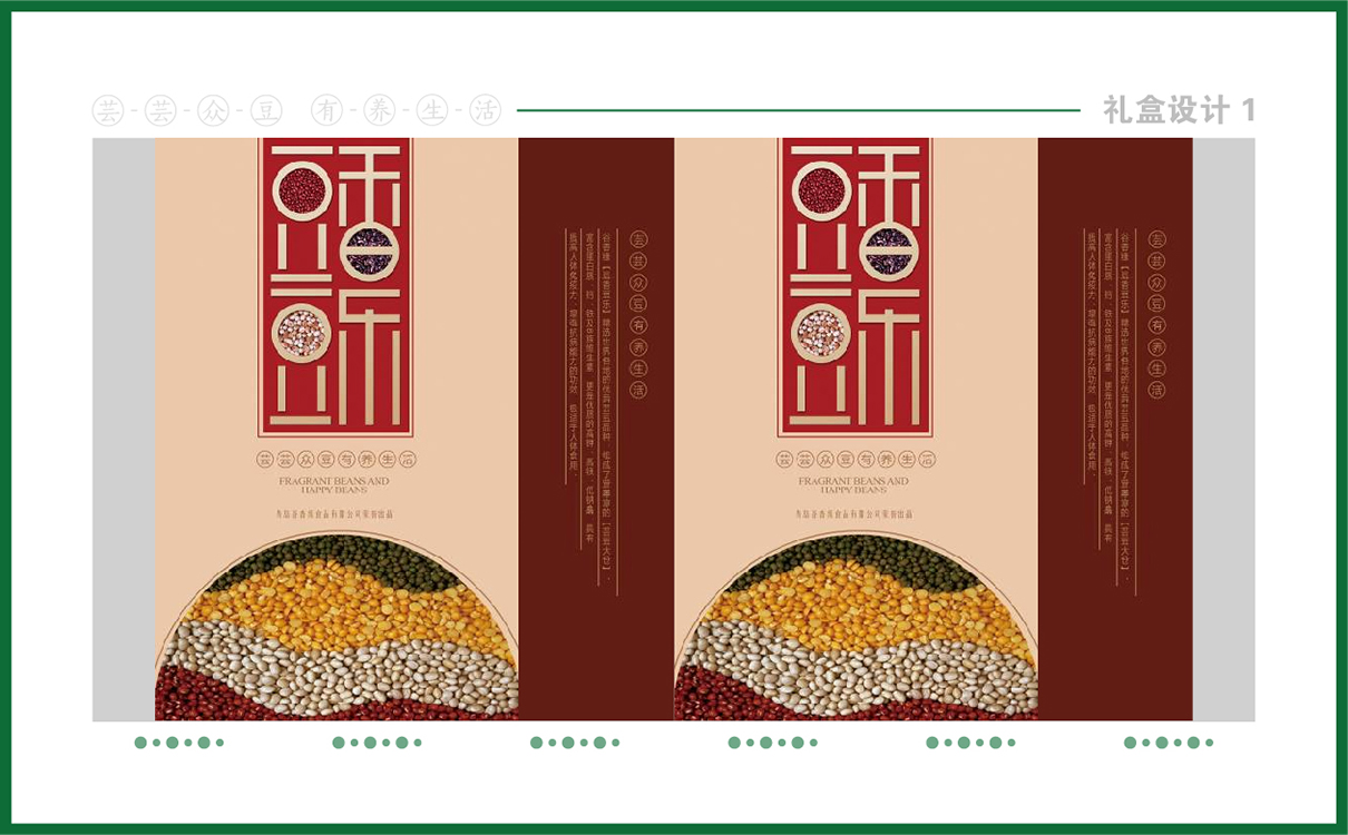 青島品牌策劃，青島設計公司，青島廣告公司堅果品牌logo設計,堅果禮盒設計,堅果品牌標志設計,堅果禮盒設計,過節禮盒設計