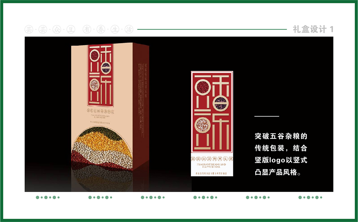 青島品牌策劃，青島設計公司，青島廣告公司堅果品牌logo設計,堅果禮盒設計,堅果品牌標志設計,堅果禮盒設計,過節禮盒設計