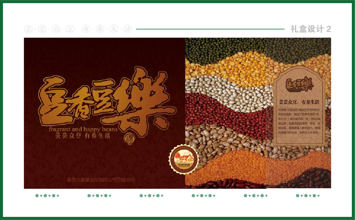 青島品牌策劃，青島設計公司，青島廣告公司堅果品牌logo設計,堅果禮盒設計,堅果品牌標志設計,堅果禮盒設計,過節禮盒設計