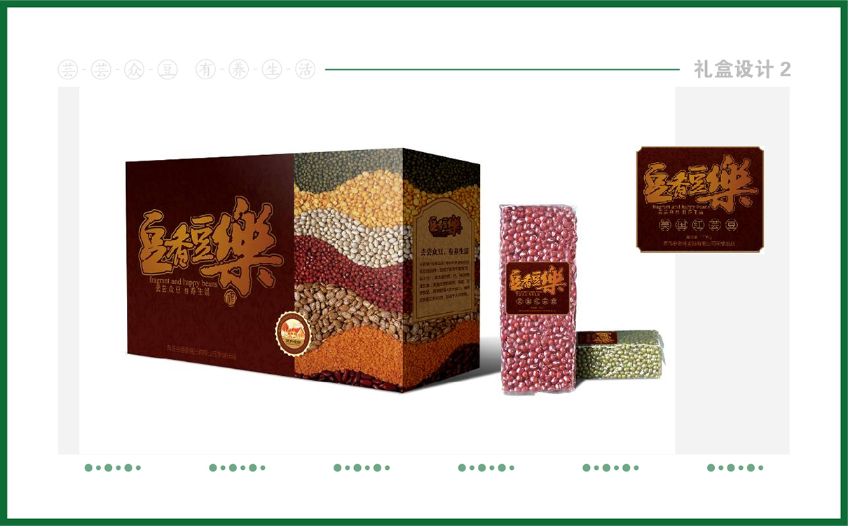 青島品牌策劃，青島設計公司，青島廣告公司堅果品牌logo設計,堅果禮盒設計,堅果品牌標志設計,堅果禮盒設計,過節禮盒設計