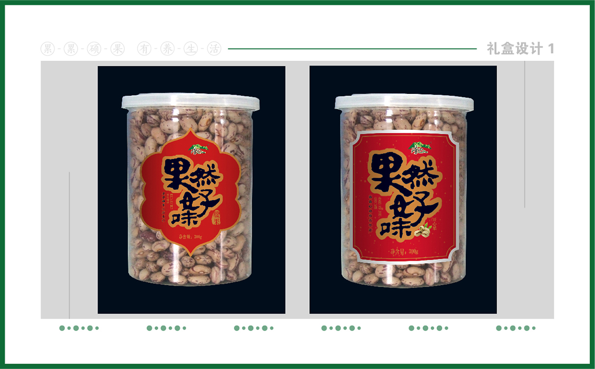青島品牌策劃，青島設計公司，青島廣告公司堅果品牌logo設計,堅果禮盒設計,堅果品牌標志設計,堅果禮盒設計,過節禮盒設計