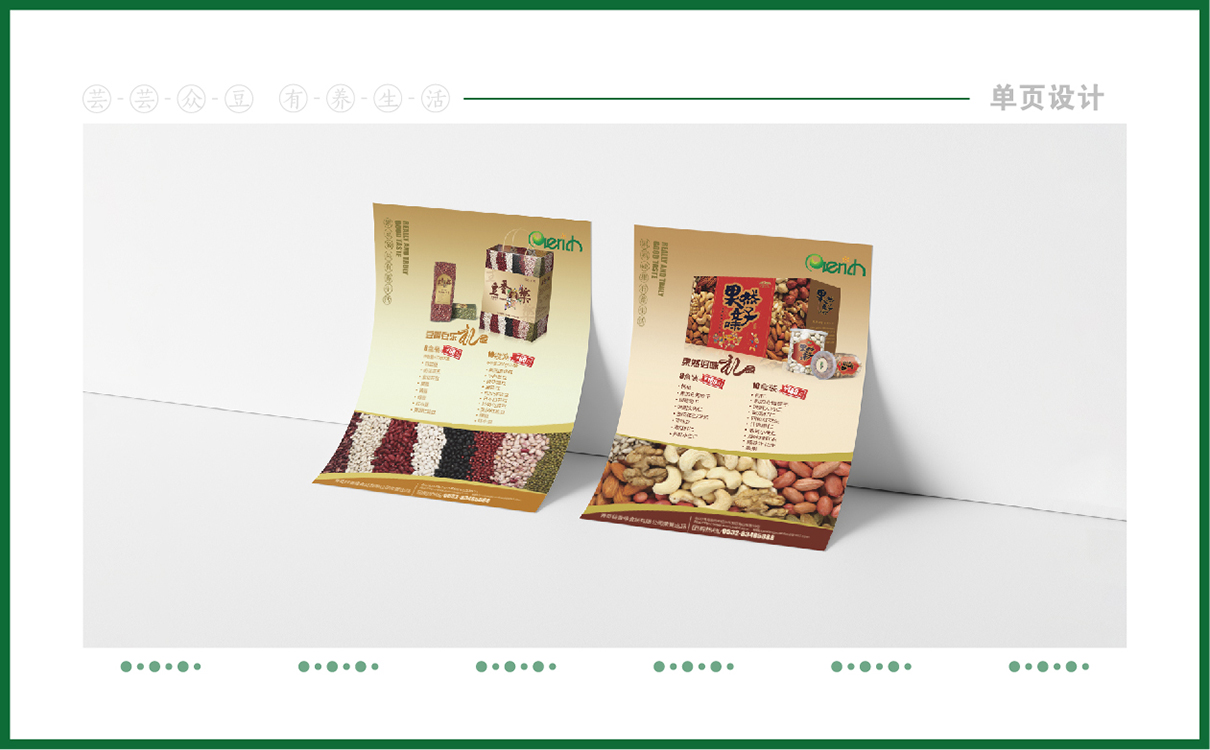 青島品牌策劃，青島設計公司，青島廣告公司果品牌logo設計,堅果禮盒設計,堅果品牌標志設計,堅果禮盒設計,過節禮盒設計