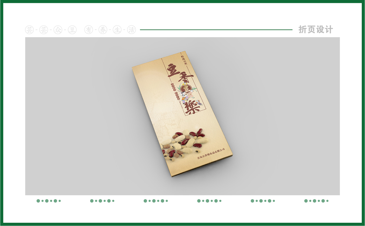 青島品牌策劃，青島設計公司，青島廣告公司堅青島品牌策劃，青島設計公司，青島廣告公司果品牌logo設計,堅果禮盒設計,堅果品牌標志設計,堅果禮盒設計,過節禮盒設計