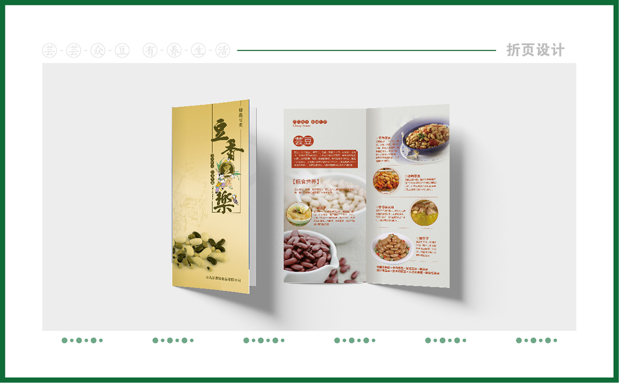 青島品牌策劃，青島設計公司，青島廣告公司堅果品牌logo設計,堅果禮盒設計,堅果品牌標志設計,堅果禮盒設計,過節禮盒設計
