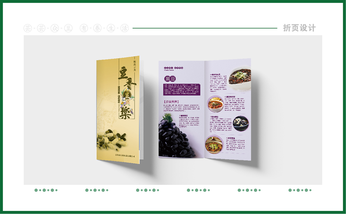 青島品牌策劃，青島設計公司，青島廣告公司堅果品牌logo設計,堅果禮盒設計,堅果品牌標志設計,堅果禮盒設計,過節禮盒設計