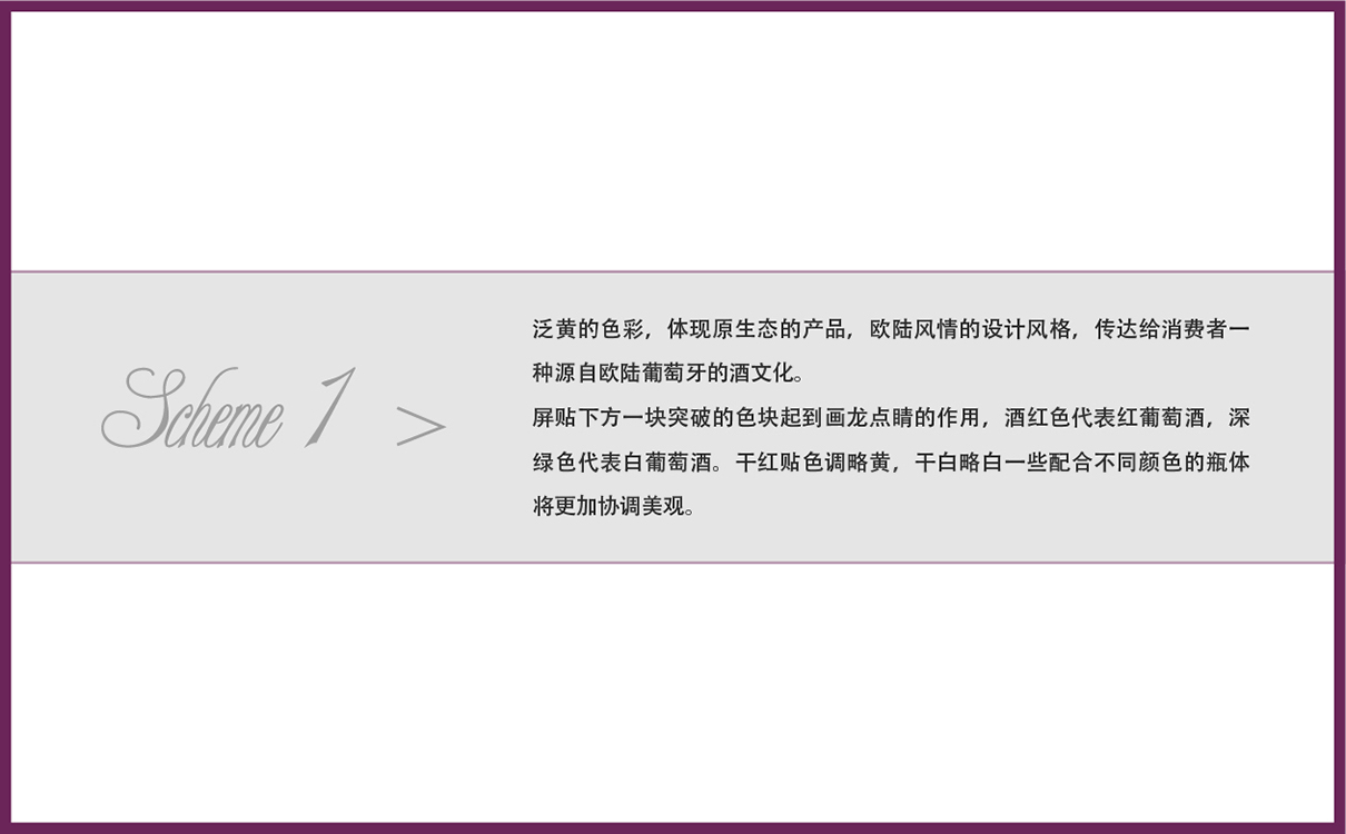 青島品牌策劃，青島設計公司，青島廣告公司,葡萄酒包裝設計,紅酒包裝設計,酒類包裝設計,國外紅酒包裝設計,進口酒品牌包裝設計