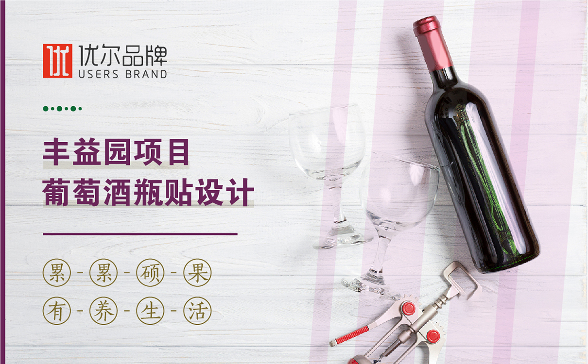 青島品牌策劃，青島設計公司，青島廣告公司,葡萄酒包裝設計,紅酒包裝設計,酒類包裝設計,國外紅酒包裝設計,進口酒品牌包裝設計