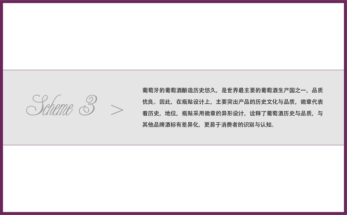 青島品牌策劃，青島設計公司，青島廣告公司,葡萄酒包裝設計,紅酒包裝設計,酒類包裝設計,國外紅酒包裝設計,進口酒品牌包裝設計