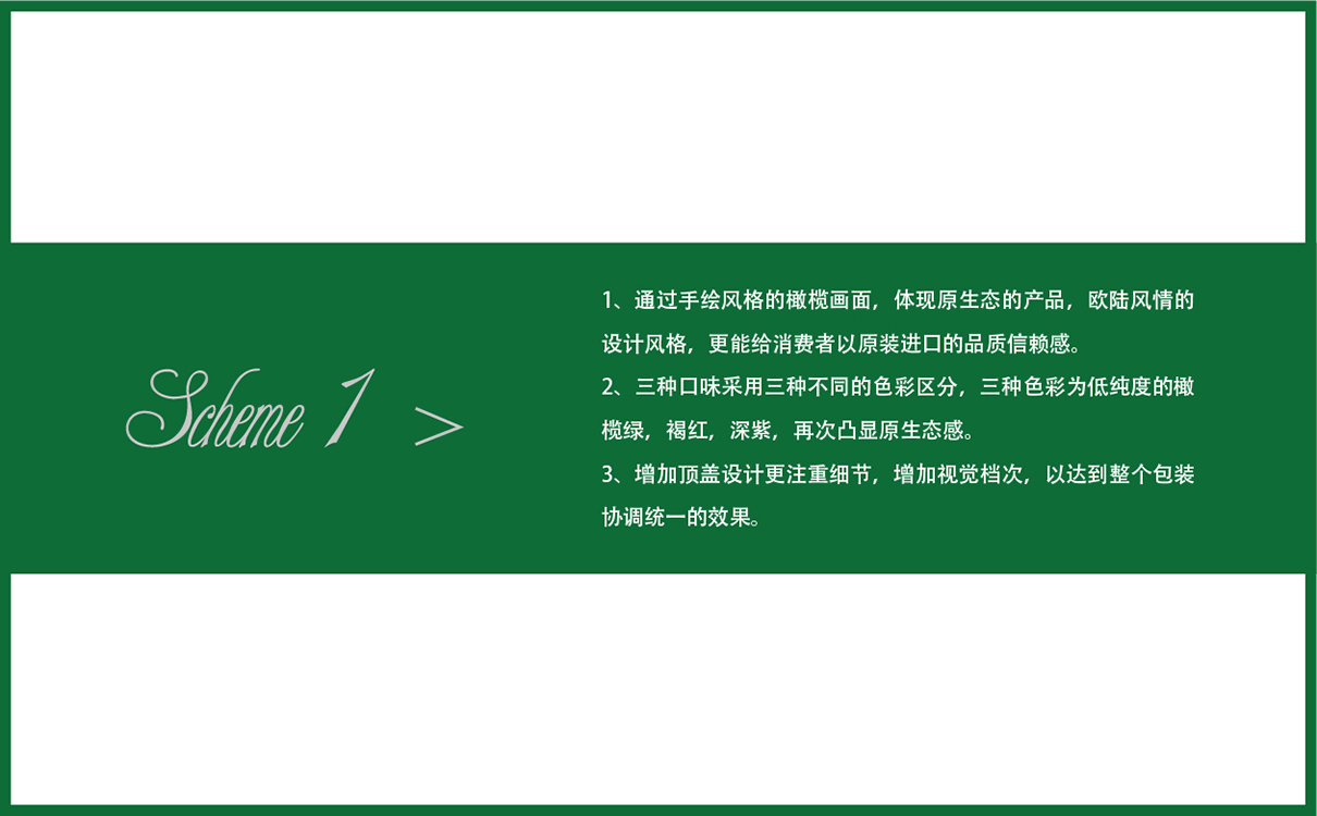 青島品牌策劃，青島設計公司，青島廣告公司進口食品包裝設計,橄欖食品包裝設計,食品包裝設計,罐裝食品包裝設計,瓶貼設計,食品包裝瓶貼設計