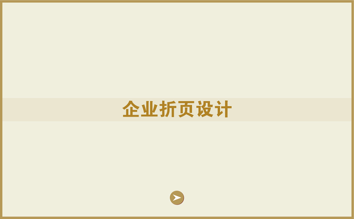 青島品牌策劃，青島設計公司，青島廣告公司,奶粉物料設計,奶粉品牌策劃設計,奶粉折頁設計,奶粉展臺設計,奶粉展位設計