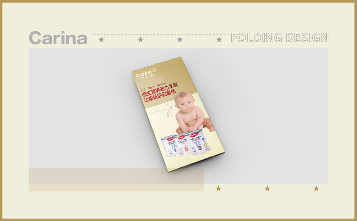 青島品牌策劃，青島設計公司，青島廣告公司,奶粉物料設計,奶粉品牌策劃設計,奶粉折頁設計,奶粉展臺設計,奶粉展位設計