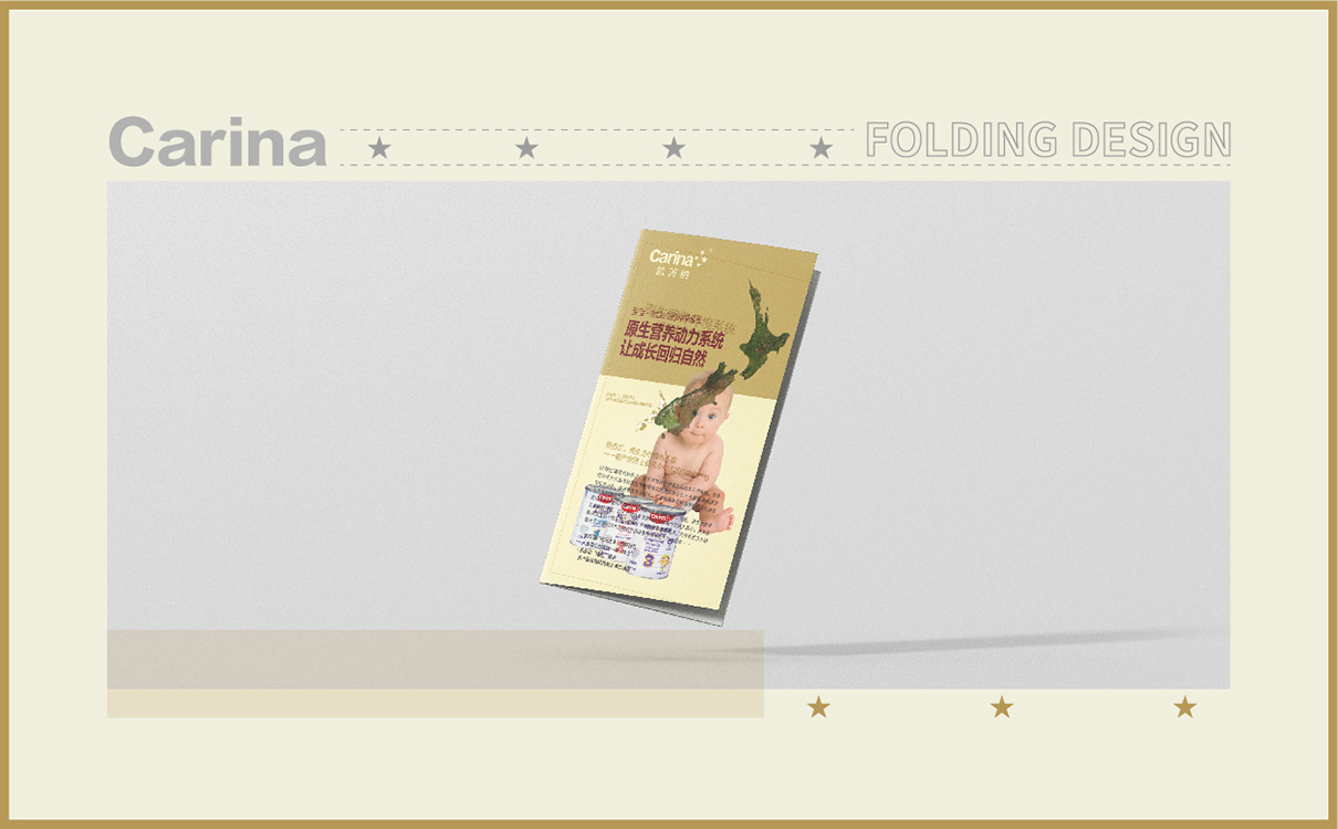 青島品牌策劃，青島設計公司，青島廣告公司,奶粉物料設計,奶粉品牌策劃設計,奶粉折頁設計,奶粉展臺設計,奶粉展位設計