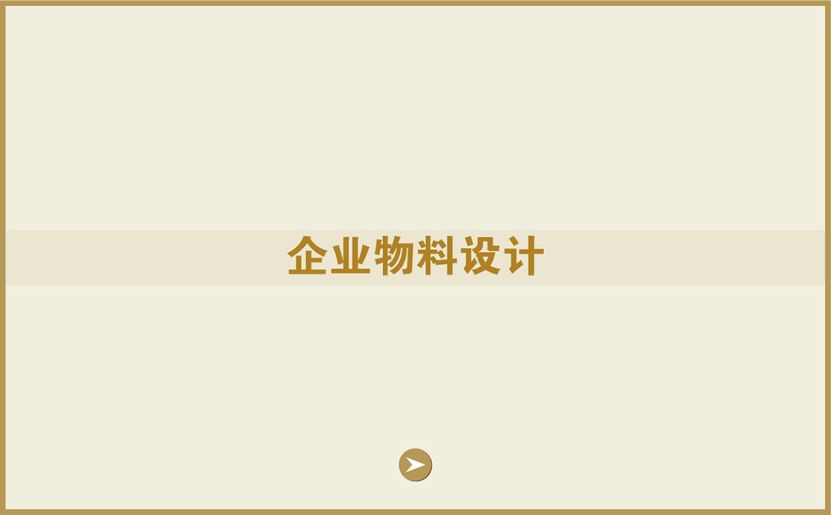 青島品牌策劃，青島設計公司，青島廣告公司,奶粉物料設計,奶粉品牌策劃設計,奶粉折頁設計,奶粉展臺設計,奶粉展位設計