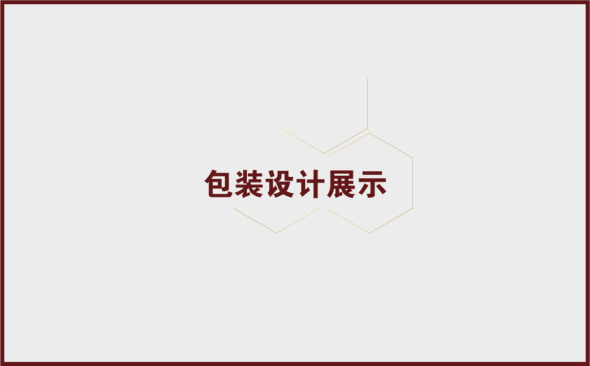 青島品牌策劃，青島設計公司，青島廣告公司,紅酒包裝設計,紅酒禮盒設計,蜂蜜酒包裝設計,蜂蜜禮盒設計,蜂蜜包裝設計