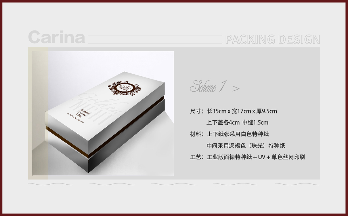 青島品牌策劃，青島設計公司，青島廣告公司,紅酒包裝設計,紅酒禮盒設計,蜂蜜酒包裝設計,蜂蜜禮盒設計,蜂蜜包裝設計